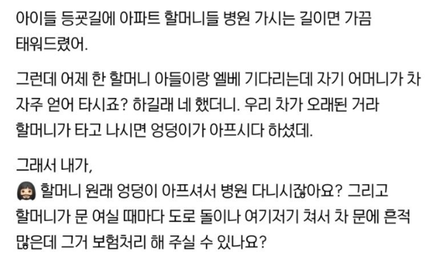 요즘 선행을 하면 안되는 이유